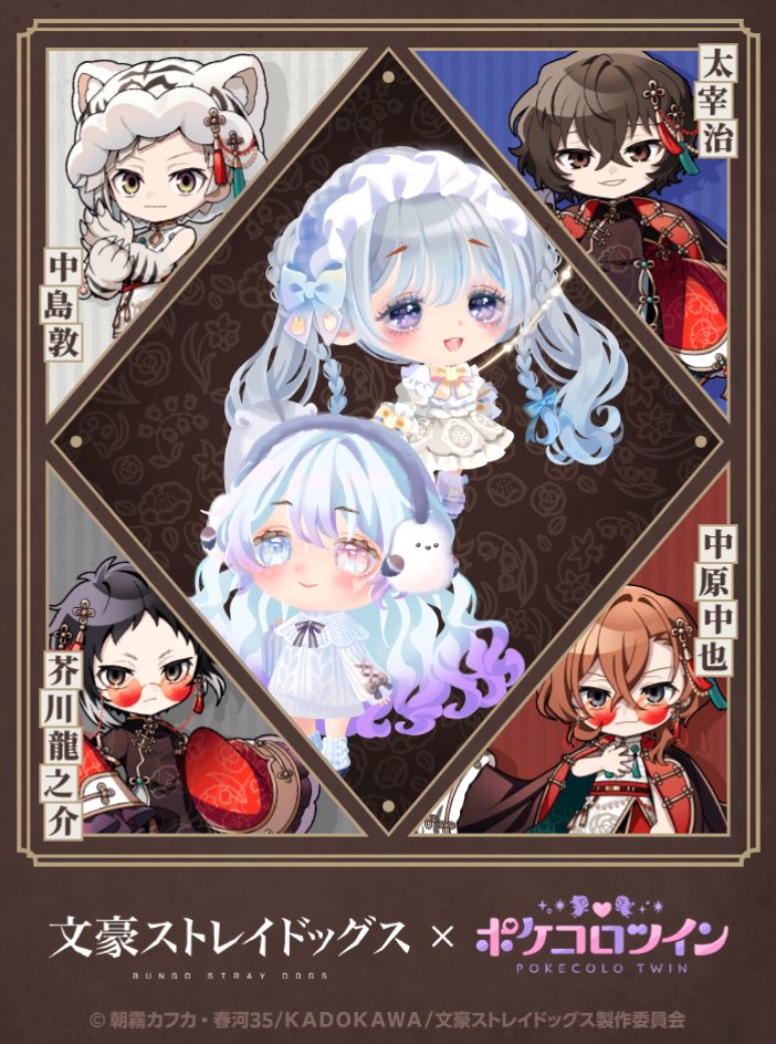 gomaya_IMIA's tweet photo. #文豪ストレイドッグス #ポケコロツイン https://t.co/5NVS0YdoWR