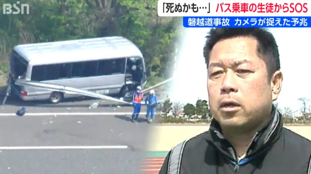 mimigami_runapi's tweet photo. @47news_official このニュースもそうだったけど
学校側って、危険ってわかってるんだよね？
誰が悪いの？
学校では、誰が実行する犯人になるの？

#沖縄　#辺野古転覆　#磐越道　#バス事故 https://t.co/Ame5KNLOcj