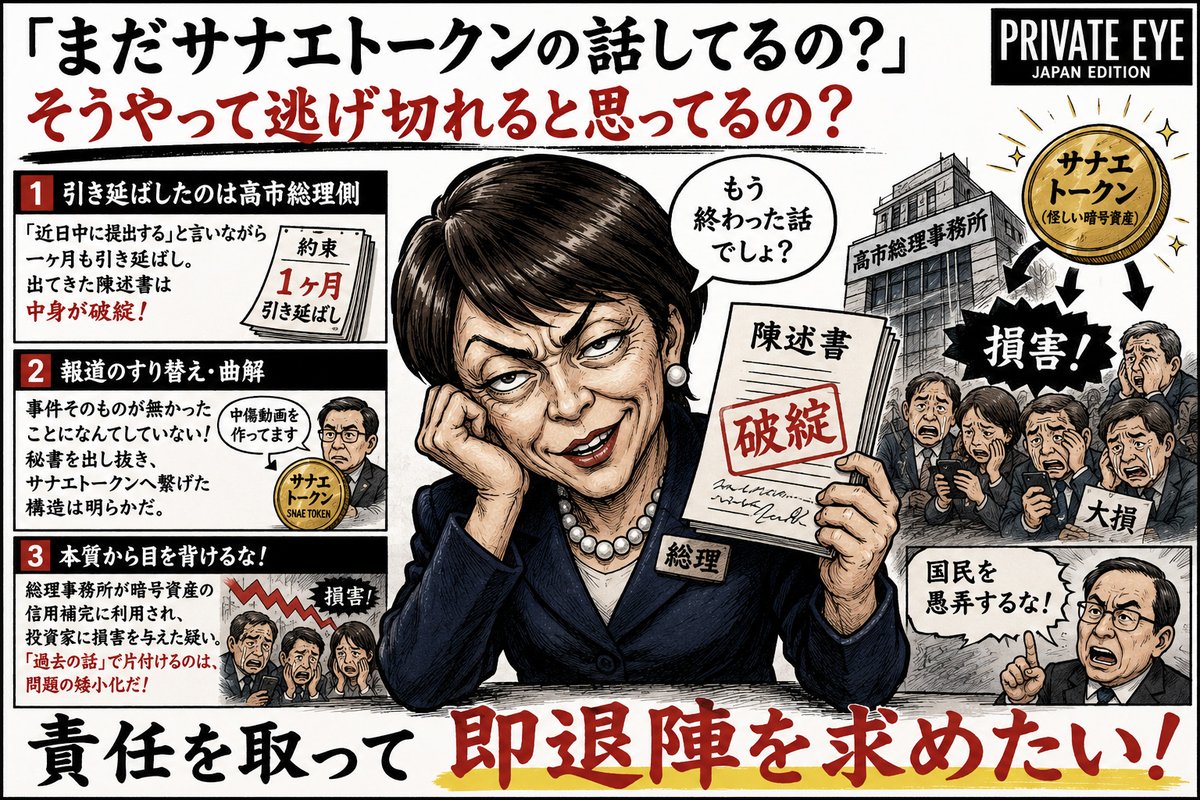 月代隻眼 tweet media