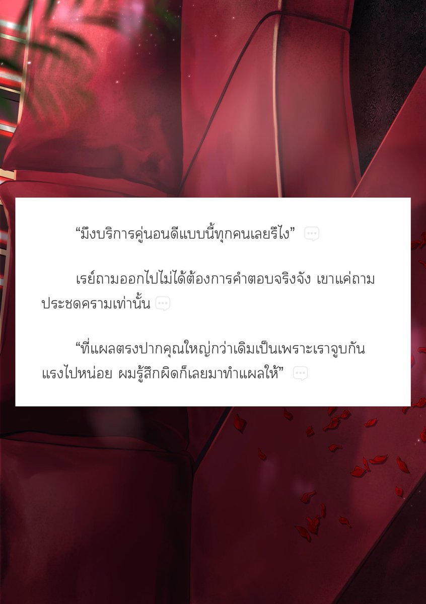 peachy_pcr's tweet photo. เมื่อนายเอกไม่ชินกับการถูกดูแล เลยพูดจาไม่น่าฟังเท่าไหร่ ส่วนพระเอกก็ไม่อยากให้ยัยนั่นได้ใจ ทำเป็นหาข้ออ้างเทคแคร์เขาไปงั้น แต่จริง ๆ ทั้งเป็นห่วงและอยากทำแผลให้ กลัวเขาเจ็บหนัก (ยัยเรย์ก็ขยันหาเรื่องให้ตัวเองโดนต่อย😂)
#รสรักกลิ่นรัม https://t.co/PgCblx0U9N