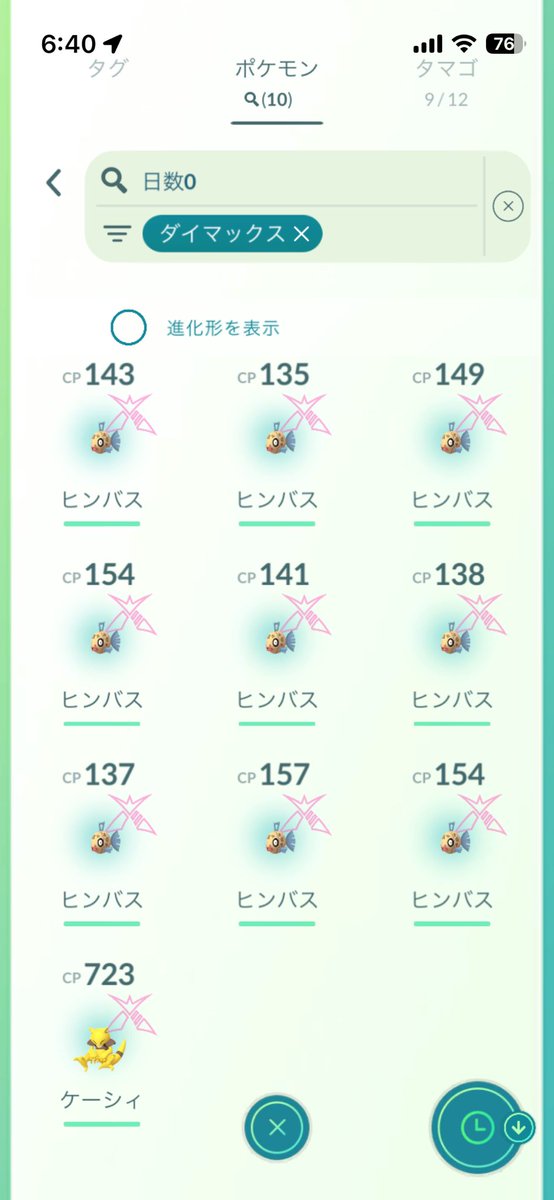 shiroi7tt's tweet photo. ダイマックス✨
ヒンバス💯

#ポケモンGO #PokemonGO #個体値100 https://t.co/mJMYGsnHPJ