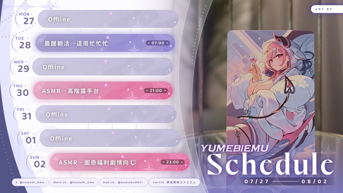 Yumebi_Emu tweet picture