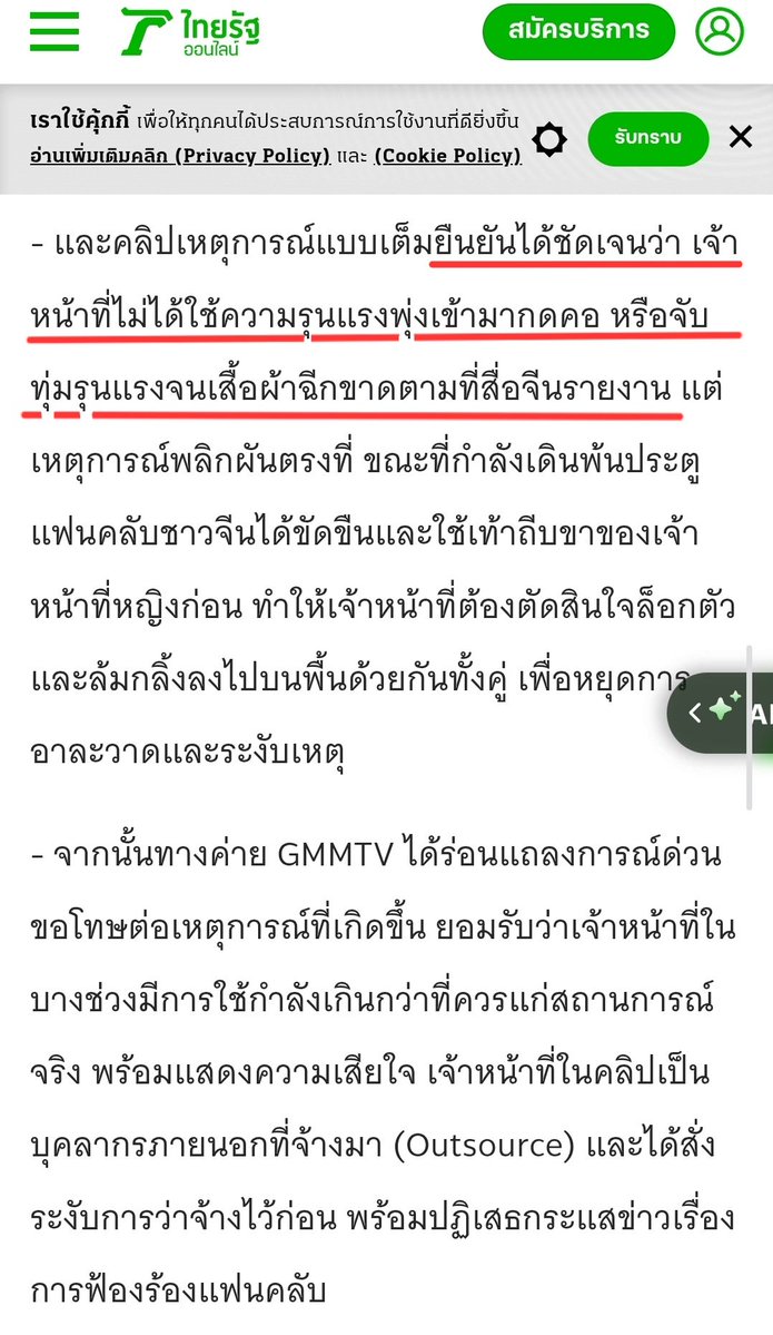 KAIKEM_KJRWNK's tweet photo. ข่าวออนไลน์ไทยรัฐคือลงจบครบทุกประเด็น ไม่มีบิดเบือนใดๆ แถมบอกอีกฝ่ายข่าวอีกฝั่งบิดเบือน รอบนี้ ไทยรัฐ 1:0 เรื่องเล่าเช้านี้
#แบนgmmtv https://t.co/y0tt6tWx0p