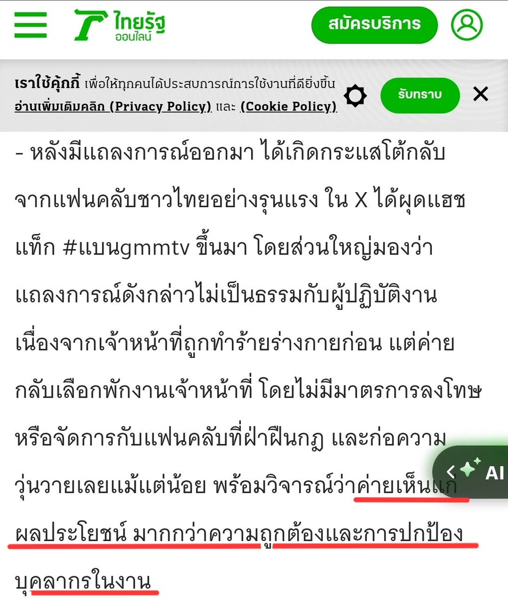KAIKEM_KJRWNK's tweet photo. ข่าวออนไลน์ไทยรัฐคือลงจบครบทุกประเด็น ไม่มีบิดเบือนใดๆ แถมบอกอีกฝ่ายข่าวอีกฝั่งบิดเบือน รอบนี้ ไทยรัฐ 1:0 เรื่องเล่าเช้านี้
#แบนgmmtv https://t.co/y0tt6tWx0p