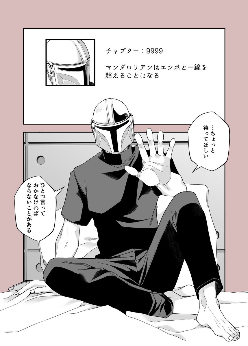bonappetit_sayu's tweet photo. ｴﾝｼﾞｬﾘ初夜話1
不定期に4ページずつ上げていくつもりです
初夜話といいつつそこに行き着くまでのふたりのトンチキやり取りがメインの話になるラブコメです https://t.co/MMtEZnjb8m