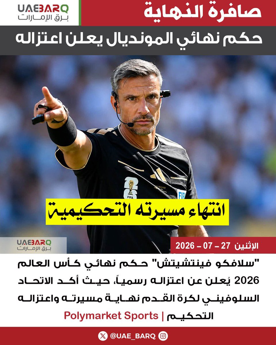 UAE_BARQ's tweet photo. حكم نهائي #المونديال يعلن اعتزاله  | Polymarket Sports

#برق_الإمارات https://t.co/G52pHoyHJ3