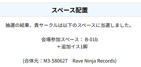 Militack_JP's tweet photo. NEXT FREQ RECORDS、M3当選しました～～～～‼️‼️‼️‼️
ダークサンプリング集団Rave Ninja Recordsさんと合体ブースです！！
コンピレーションアルバムの頒布を予定しています😎😎😎
よろしくお願いします～～～🙏🙏🙏 https://t.co/7kdPhwEPlp