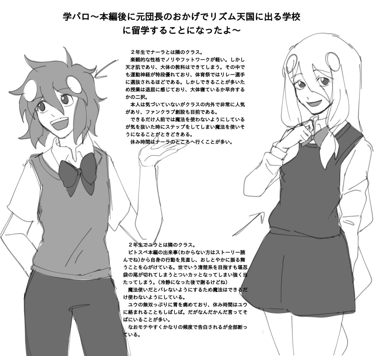 gaul0404's tweet photo. ⚠️重度の捏造

ユウナラの学パロ！ https://t.co/Qa6VojyPjP