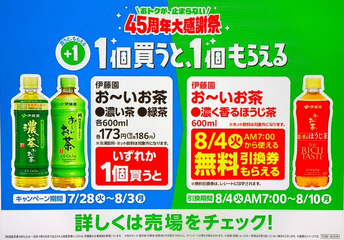 ゆうや店長＠ on X: 