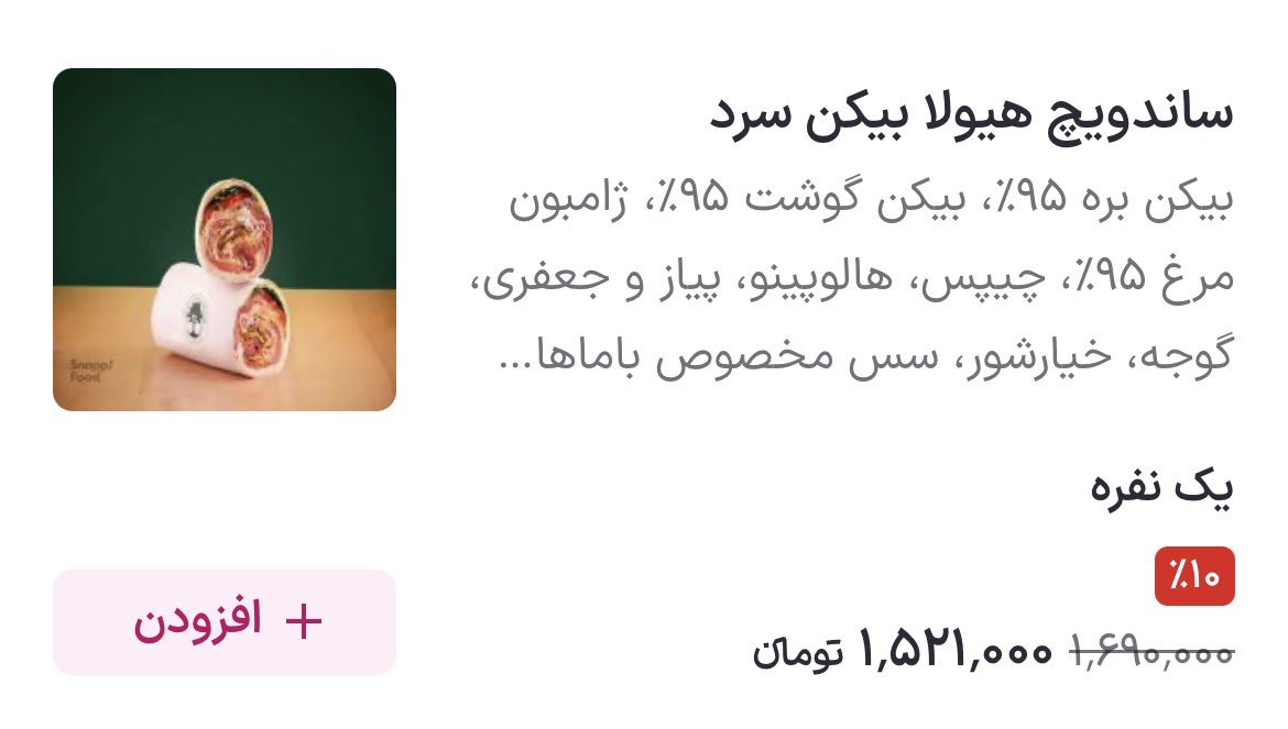 کتابشاه سوم tweet media
