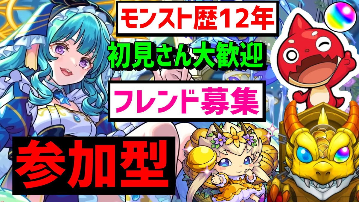 Gil47r's tweet photo. https://t.co/Vmb6rcQXrA
👆YouTubeライブ開始 #VTuber 
#モンスト好きと繋がりたい 
参加型 等 #モンスト フレンド募集 入替 https://t.co/mosTATYbyZ