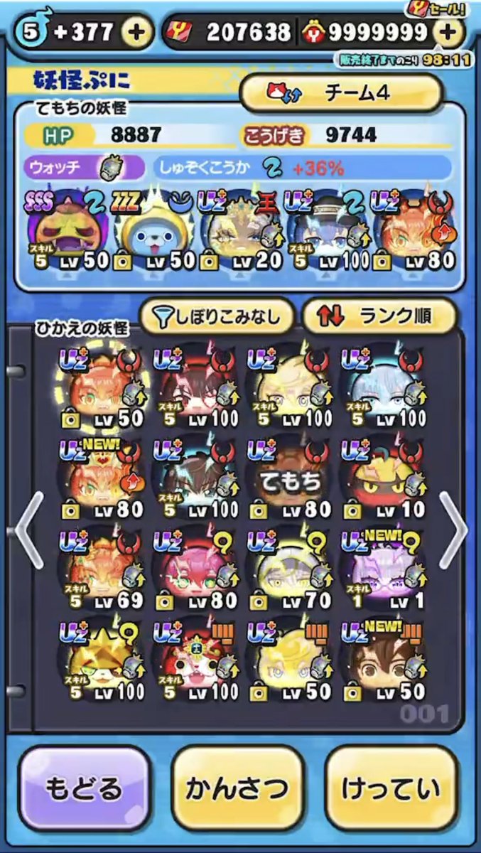 u1os6's tweet photo. 勉強に専念する為、ぷにぷにお譲りします。
本当に勉強を頑張りたいので、配布を決断しました。
9年ほどしてきたアカウントなので大切に使って欲しいです。
購入は4000〜です！
フォロー＆リツイートした人から抽選します。
#ぷにぷに
#ぷにぷに垢配布
#ぷにぷに垢販売
#ぷにぷに垢買取 https://t.co/K4BgELJcxt
