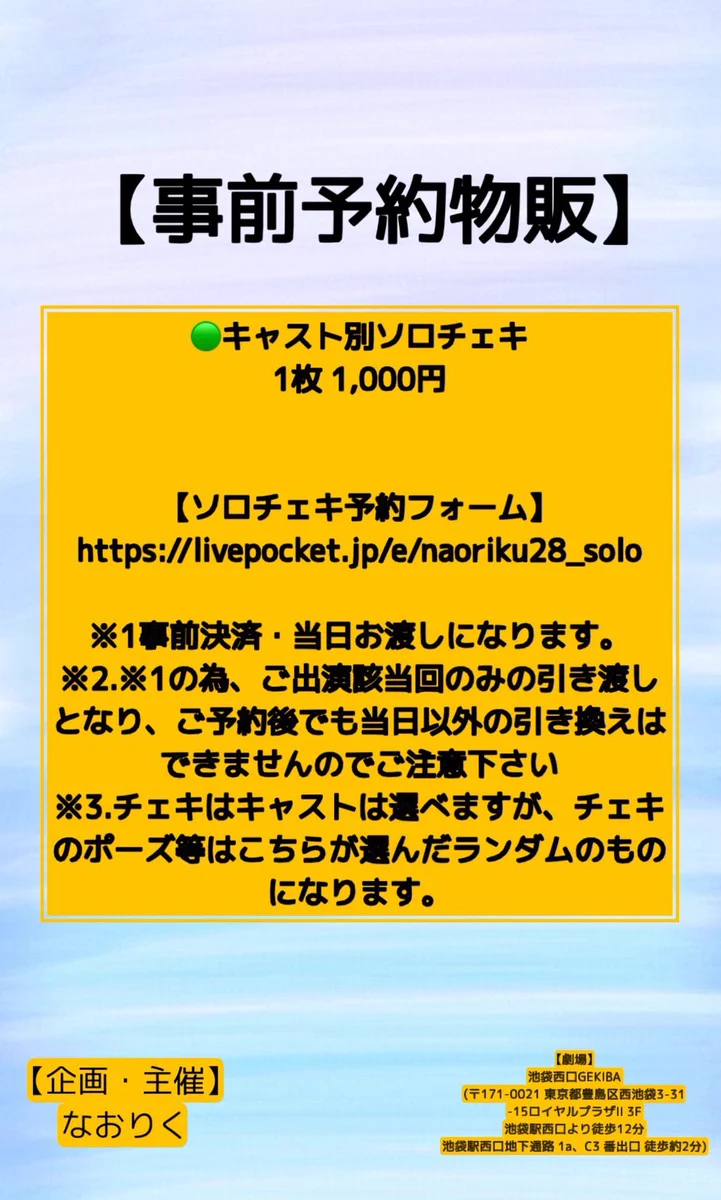 X-এ 伊東茉里乃: 