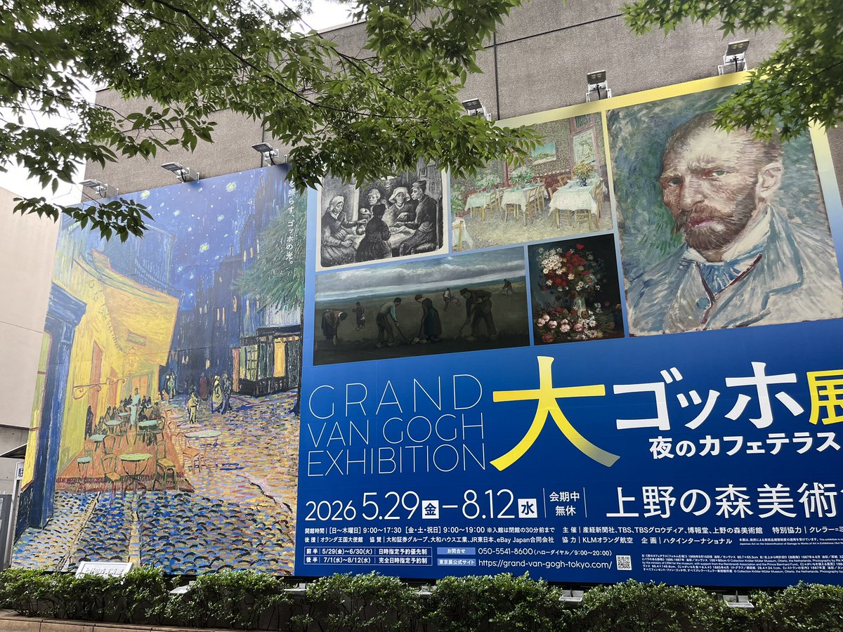 drop_output's tweet photo. 今日はたっくんとゴッホ展行って新宿立吉行って、お腹大満足散歩してたら都庁のプロジェクションマッピング観れた https://t.co/ahH0vpVlPX