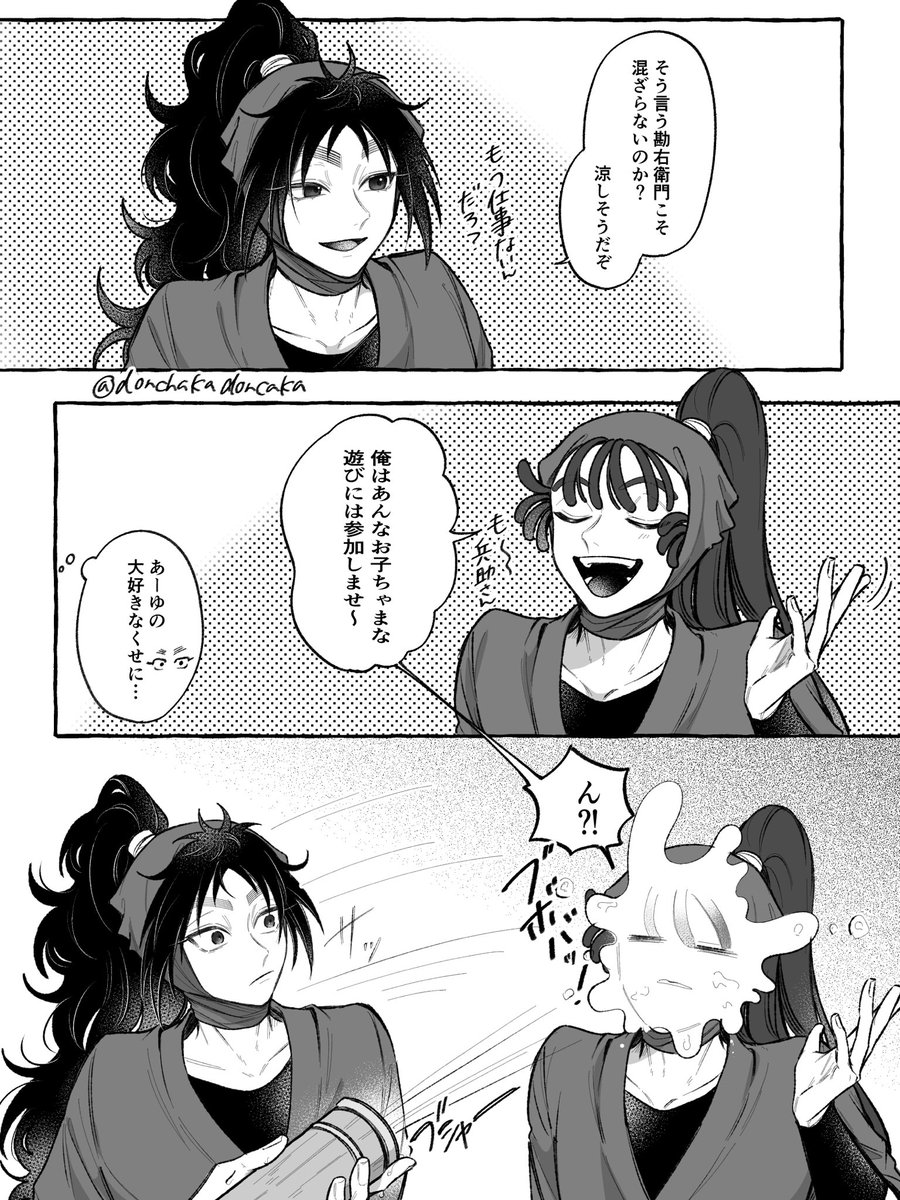 donchakadoncaka's tweet photo. [4/8] 竹くく https://t.co/OVVToPXDLu