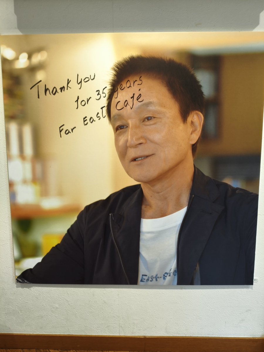 fpandpgfan's tweet photo. 小田さんのFAR EAST CAFE、抽選に当たり最後行けました！感謝🙏
北海道にいた頃から、東京旅行でも立ち寄った心地よい場所でした。
寂しいけど思い出はずっと残ります。新曲も楽しみに待ってます😊 https://t.co/JdE0dV5VPt