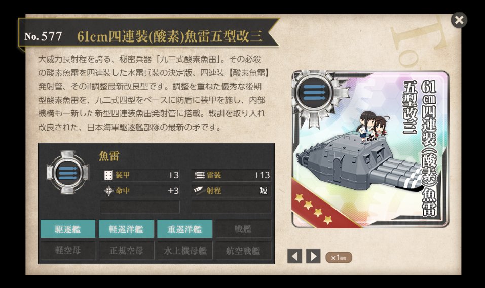willbombergame's tweet photo. E-3乙で装甲破砕したのち突破。この魚雷欲しかったｗ https://t.co/hkr3trYLYZ