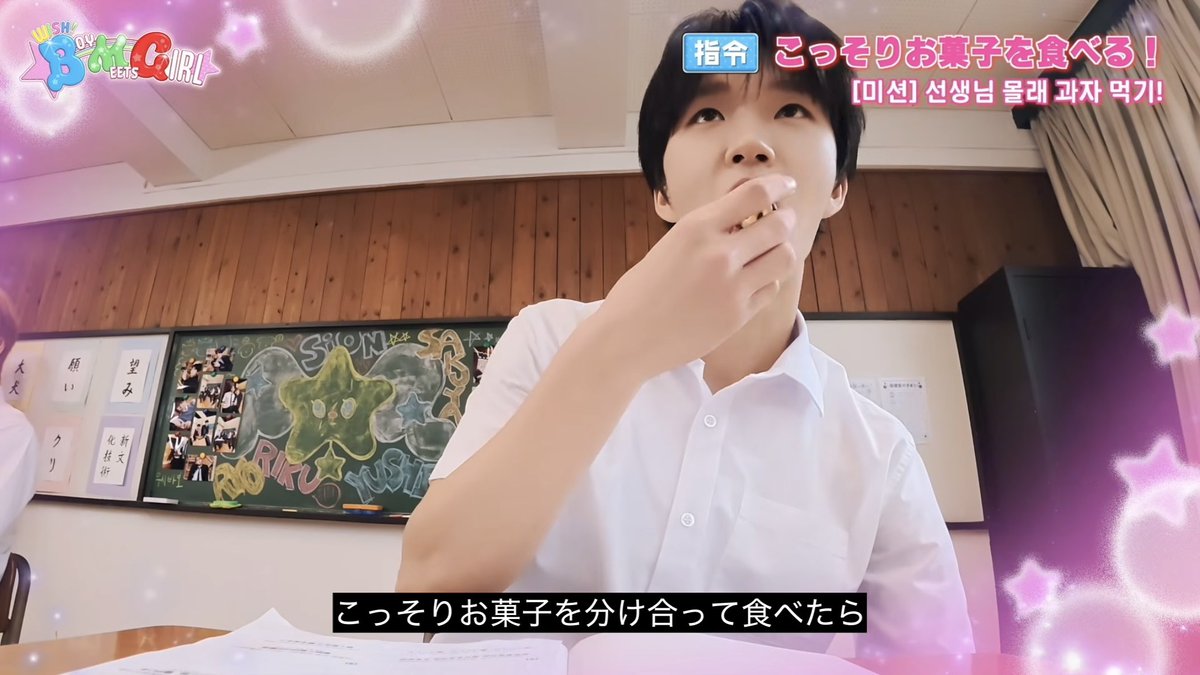 sleepmuf's tweet photo. ミッションが「先生が授業をしている間にこっそりお菓子を分け合って食べる」なの、あまりにもNCT WISHとNCT WISHコンテンツ制作チームすぎる　愛・食に真剣・子ども https://t.co/d66dDH5GPm