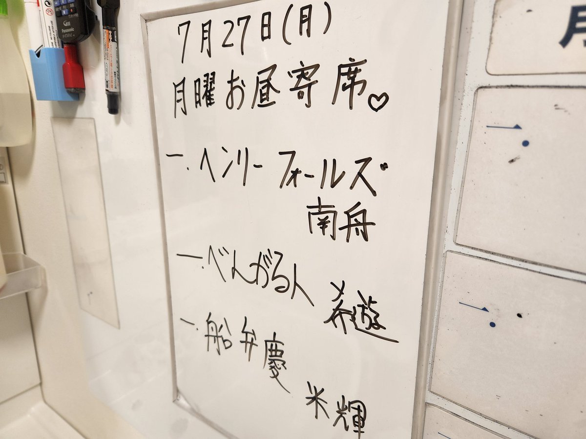 tsukitei_kiyuu's tweet photo. こんな番組が観られるのは『月曜お昼寄席』だけ！！
来週以降も要チェックです！！ https://t.co/SYQV4lhjWh