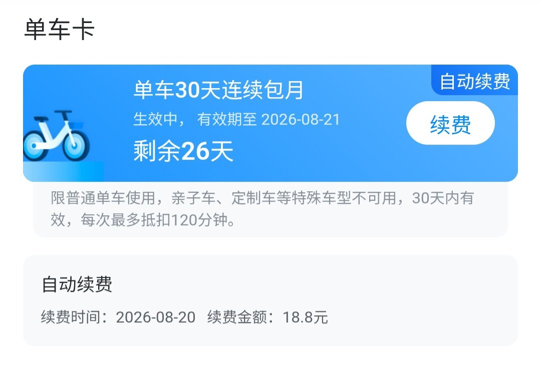 BenjaminNorton's tweet photo. In China, I pay 18.8 yuan ($2.78 US dollars) per MONTH to use a rental bike as many times as I want, for up to 120 minutes each session, with no limit on sessions.

There are bikes everywhere, on every corner.

Keep this in mind when you see absurdly inflated US GDP statistics. https://t.co/BM3r6EgEwJ