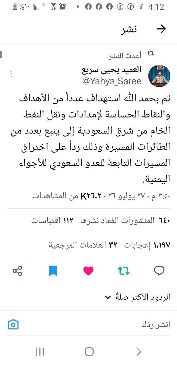 سلمان الفهد tweet media