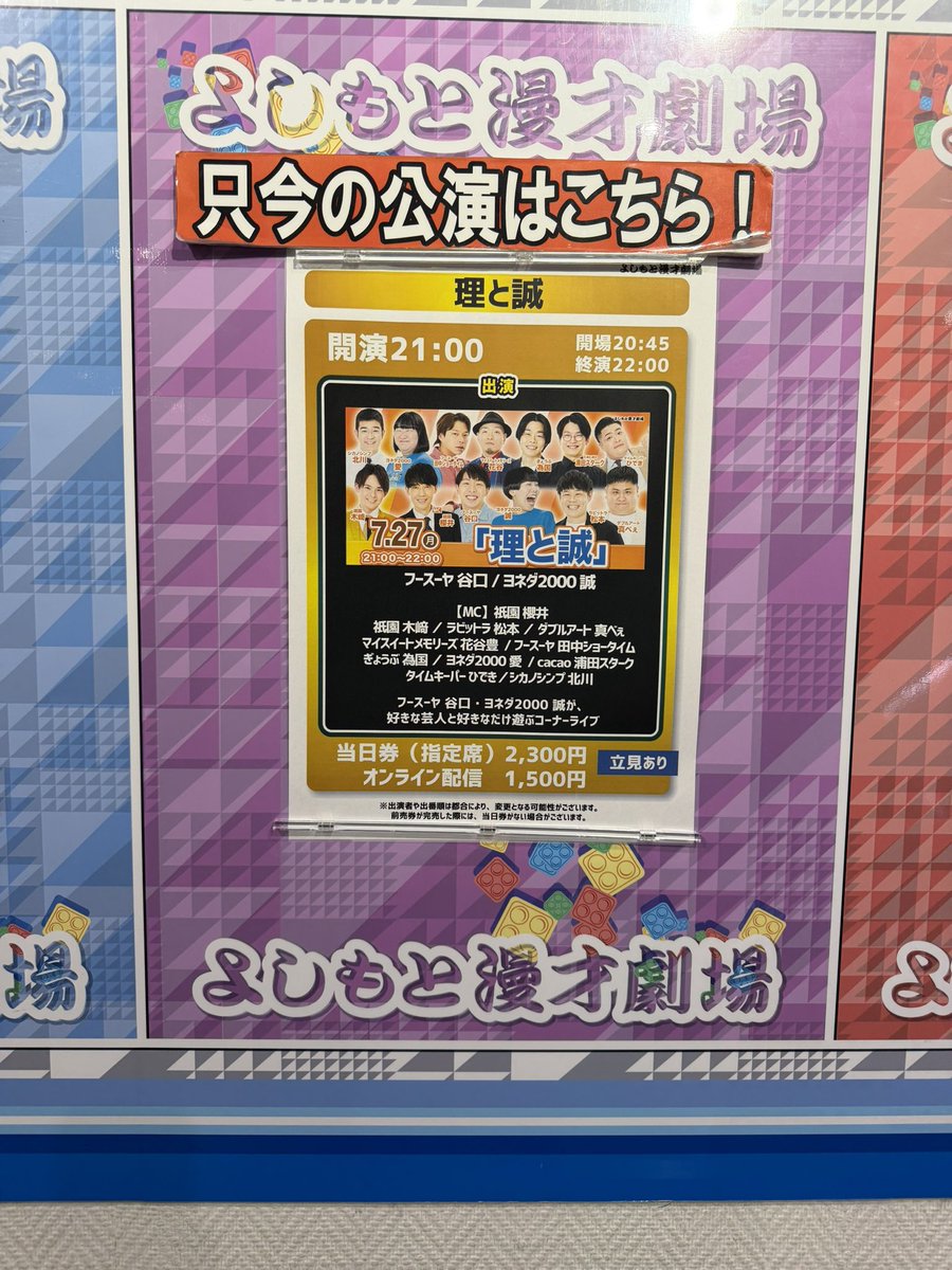 Teddy__310's tweet photo. #理と誠
ストーリーテラー×原始人ライブだったw
バースデーのくだりから面白すぎた
首バネなったり骨折したり液体出したり花谷さん万能すぎるwww
櫻井さんのイヤッホゥ良すぎ
真べぇさんの東野さんの真似ほんま好きwww
為国さんワクチンいっぱい見つけてた(どんな感想)
みんなで石井ダンサーズ最高です https://t.co/9pcVKLuB1F