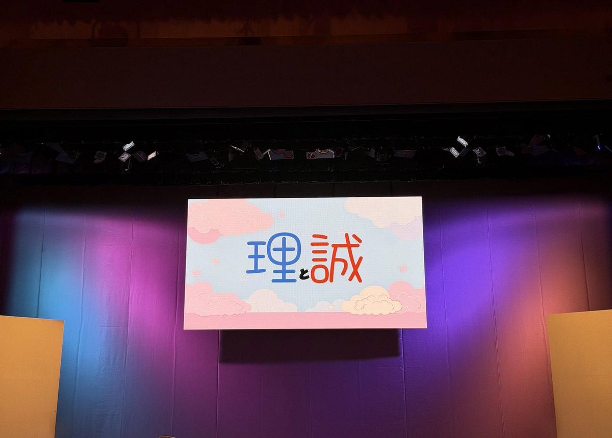 Teddy__310's tweet photo. #理と誠
ストーリーテラー×原始人ライブだったw
バースデーのくだりから面白すぎた
首バネなったり骨折したり液体出したり花谷さん万能すぎるwww
櫻井さんのイヤッホゥ良すぎ
真べぇさんの東野さんの真似ほんま好きwww
為国さんワクチンいっぱい見つけてた(どんな感想)
みんなで石井ダンサーズ最高です https://t.co/9pcVKLuB1F
