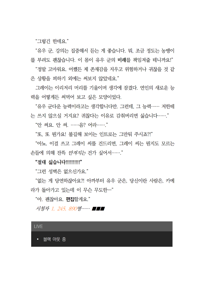 3SinDream's tweet photo. 연인에게 이능력을 들켰다 #헌터집착 #삼죄백업 https://t.co/Tbc4JzOrBA