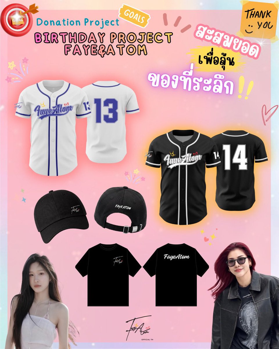 FayeAtom_TH's tweet photo. อัพเดทยอดรอบดึกค่า 📣

🌻พี่ฝ้าย 24,454.65 บาท 
🍑ต้วมๆ 25,129 บาท  

ทุกคนมาหยอดกระปุกกันได้น๊าาาา หมีแดงและปีกนางฟ้าของพี่ฝ้ายและน้องอะตอมรอเราอยู่นะคะ ☺️ 
*พี่แอดมาสปอยของแจกว่าสินค้าจริงสวยมาก เดียวรายละเอียดการร่วมลุ้นรางวัลของที่ระลึกเราจะแจ้งวันขึ้นสเปซนะคะ ของแจกของบ้านเป็นเงินจากผู้ใหญ่ใจดีเป็น สปอนเซอร์นะคะ ไม่เกี่ยวกับเงินโดเนทของพี่ฝ้ายและน้องอะตอมนะคะ ☺️ 

ทุกคนร่วมโดเนทแล้วกรอก google fromแนบสลิป เพื่อสะสมยอดโดเนทลุ้นของรางวัลที่ระลึกจากทีมงานบ้านคู่ด้วยนะคะ 🌻🍑

https://t.co/SzQSEXgoyV

#FayePeraya #AtomPariya #FayeAtom
