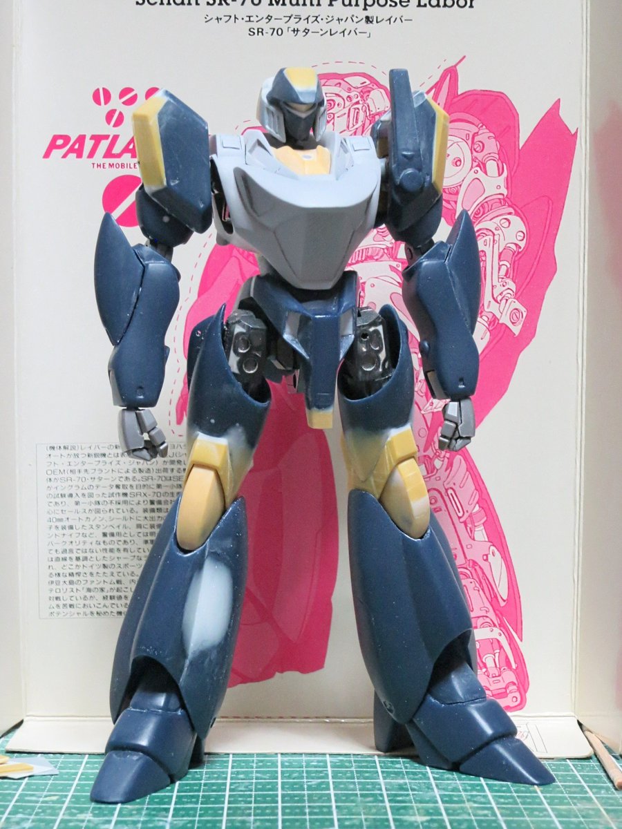 ガン消し SR-70 サターン SDパトレイバー 今夜の毎日パトレイバーはSRX-70改め正式販売機となったサターンくんの