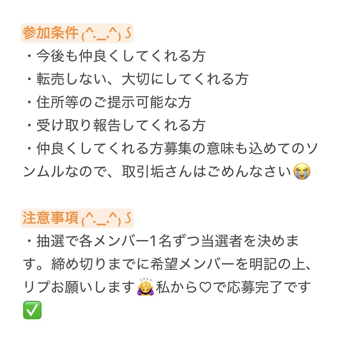 k_whtz's tweet photo. たくさんリプ頂いたので、ぜひソンムルさせてください🫶

LINEミュージック企画当選品
宵 未公開セルフィーコースター
※ジョンウォン以外のメンバーです

8/2（日）20:00までに画像2枚目を読んだ上でリプください🙇‍♀️すでに仲良くしてくれてる方も大歓迎です♬ https://t.co/euTM2hH2Du