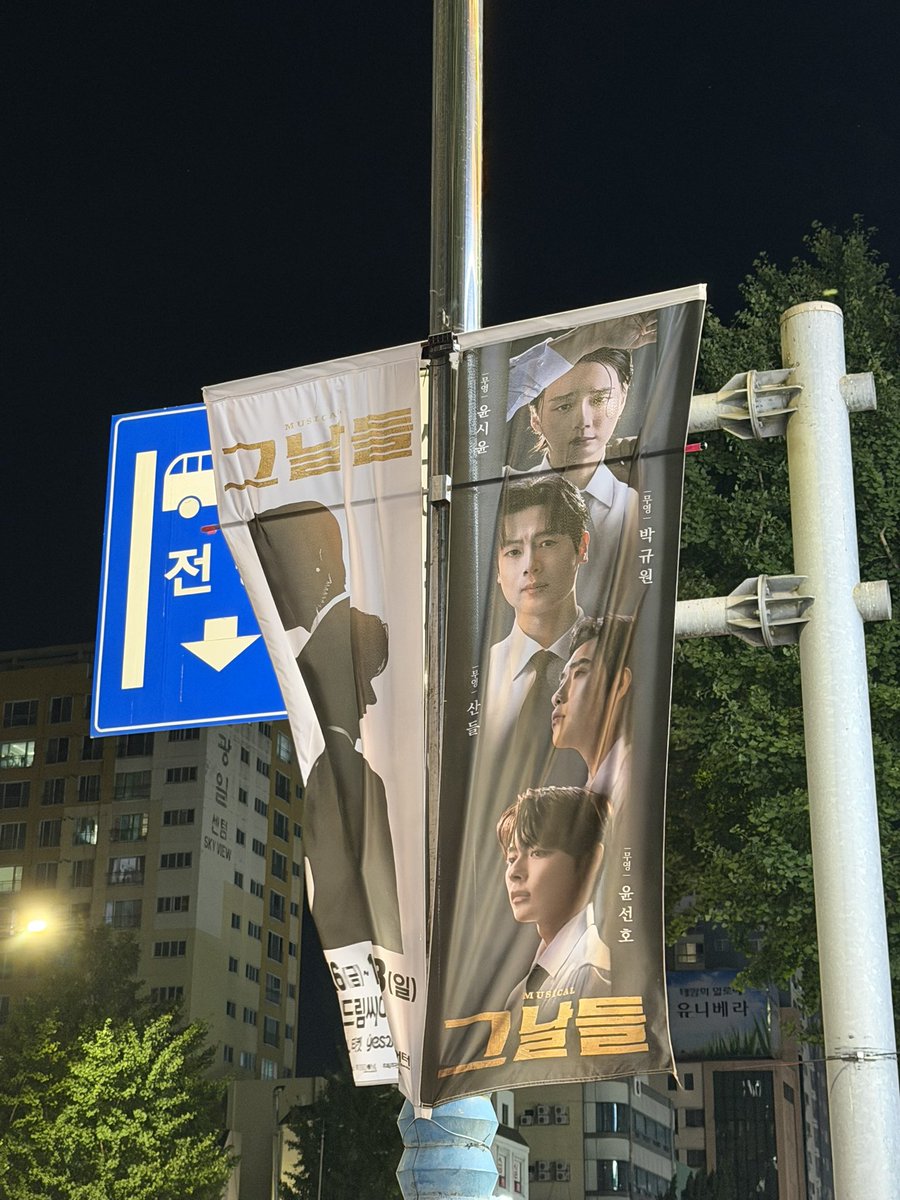 dangkk0's tweet photo. 걱걱 허걱스
그날들 부산 지방공할때 산들이도 하나봥🤍
플랜카드에 들이 있다!!

10월 16-18일 (3일)
드림씨어터 https://t.co/mLMRg9hrPA