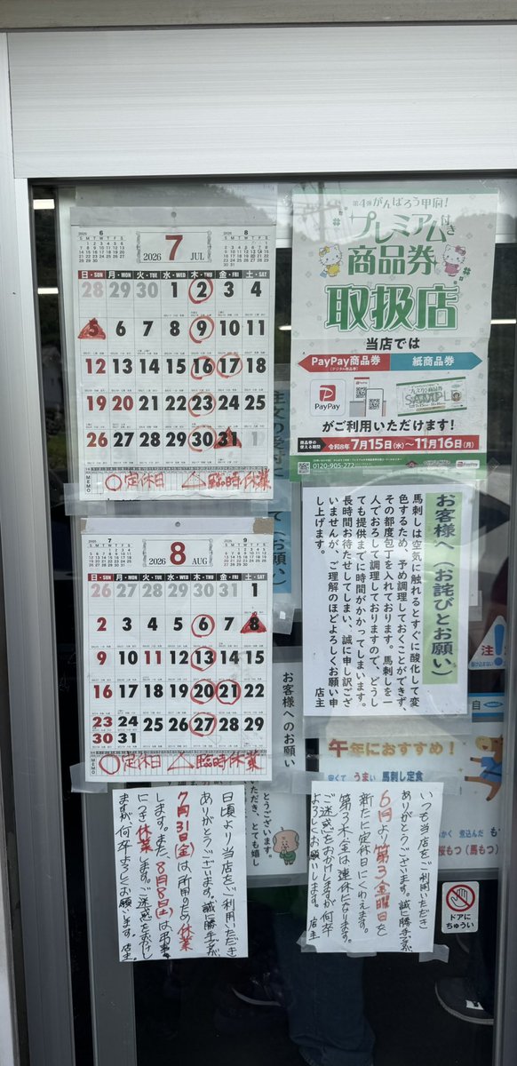 1975Piece's tweet photo. ドライブイン　たちばな屋
馬刺し定食1,000円
ボリュームあり味も間違いなかった
旨かったぁ😋
#グルメ #ランチ #馬刺し
 
https://t.co/7sqrau4r82 https://t.co/bn6DWnNp1C