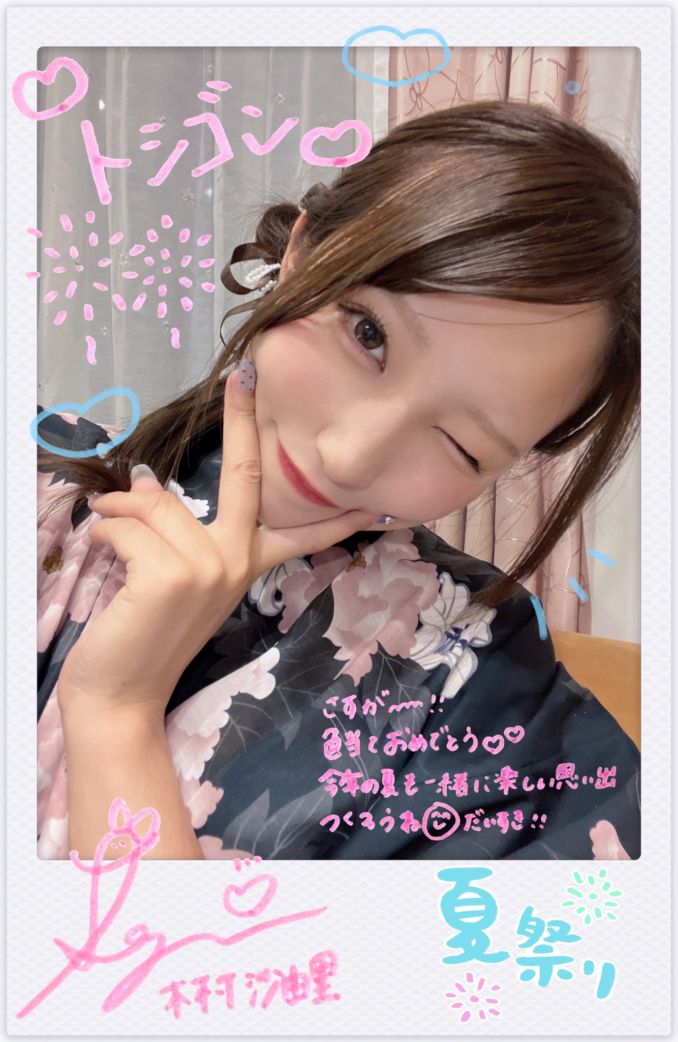 木村 沙由里 on X: 