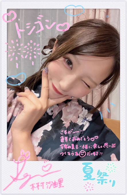 木村 沙由里 on X: 