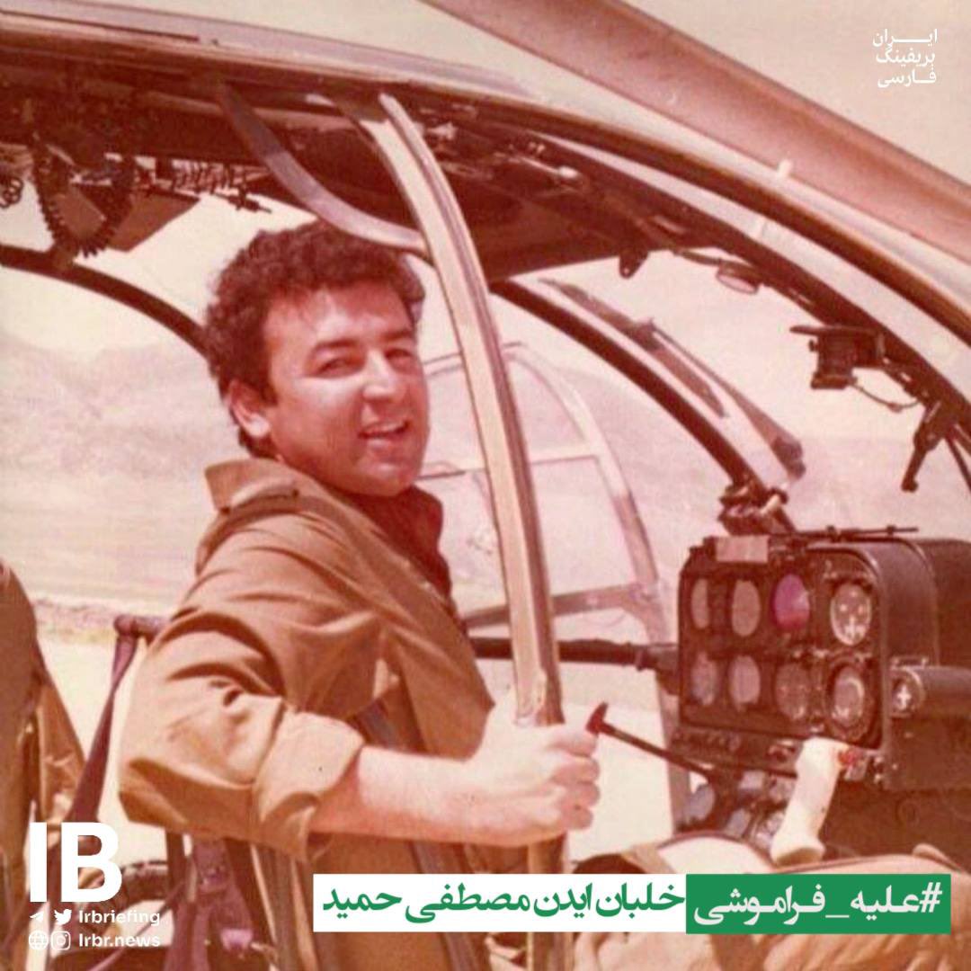 Goftaniha's tweet photo. خلبان «ایدن مصطفی حمید»، خلبانی عراقی بود که از دستور #بمباران_شیمیایی_حلبچە سرپیچی کرد و به دستور صدام حسین اعدام شد. 
او قبل از اعدامش گفت: «آیا ملت ایران و مردم کرد سال‌های بعد از من یاد می کنند؟»
#علیه_فراموشی https://t.co/GGnqumkyqi