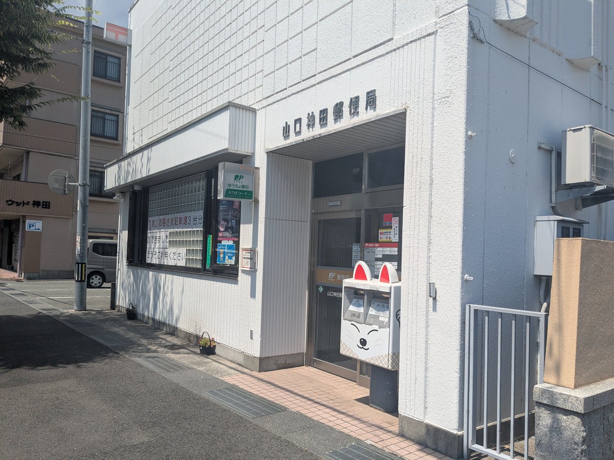 posttigers's tweet photo. 湯田温泉に伝わる白狐伝説にちなみきつねをラッピングしたポストがありました。 パッと見猫かと思いました。  #山口県 https://t.co/d9xq12HIRf