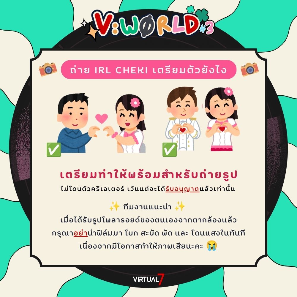 Virtual Zeven Official tweet media