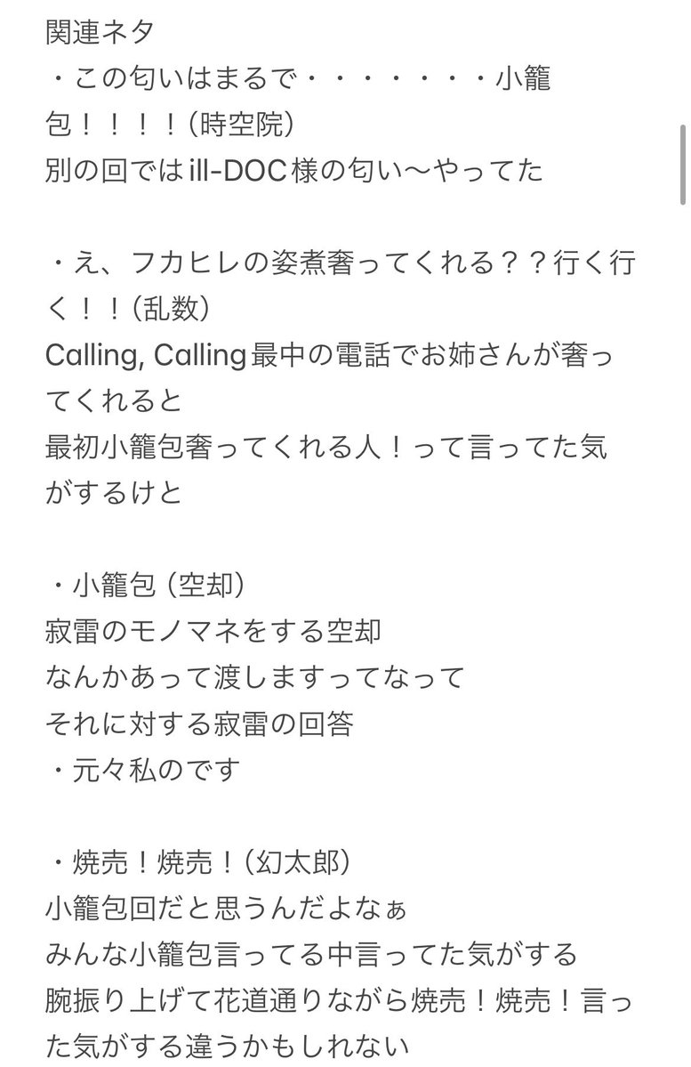 kazemaru2or10's tweet photo. BoP2023迷言集
解説書き終わったので流しますね

あんまり自分のレポが残って無かったので
記憶頼りでこれ違うよーとかあるかもですが
3年も前の話なので許して

キャラに偏りがあるけど記憶頼りなので許して

ちょっと自我でてるけど許して https://t.co/VqoqtGwtL1