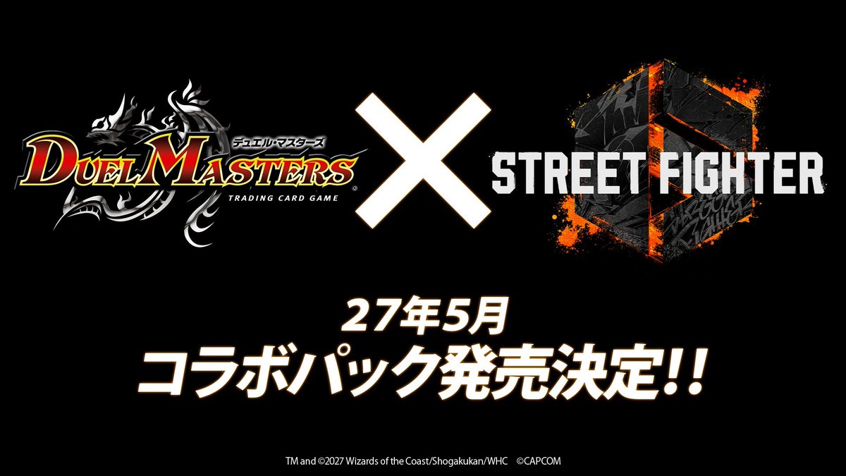 denfaminicogame's tweet photo. 『デュエル・マスターズ』と『ストリートファイター6』コラボパックが2027年5月に発売決定！『スト6』プロプレイヤーのカワノ氏やACQUA氏なども反応
https://t.co/v3E4dAcH7S

SNSでは「神コラボすぎる」「デュエマを始める時が来たかもしれない」といった声が。パックの詳細については続報が待たれる https://t.co/3Wo346Tsbi