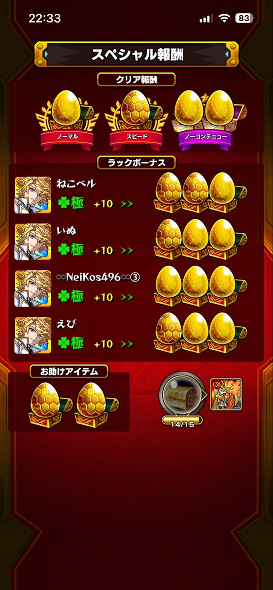 monnekosuto's tweet photo. エシカルで神獣周回快適すぎる

#モンスト 
#モンスト好きと繋がりたい https://t.co/4T2NxeV8nh