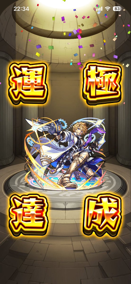 monnekosuto's tweet photo. エシカルで神獣周回快適すぎる

#モンスト 
#モンスト好きと繋がりたい https://t.co/4T2NxeV8nh