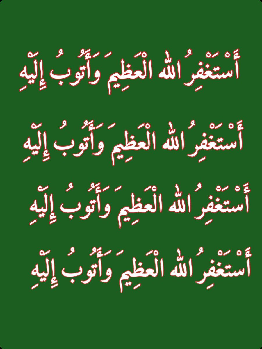 2QQQS's tweet photo. أَسْتَغْفِرُ الله الْعَظِيمَ وَأَتُوبُ إِلَيْهِ https://t.co/LOwJsdCjD0