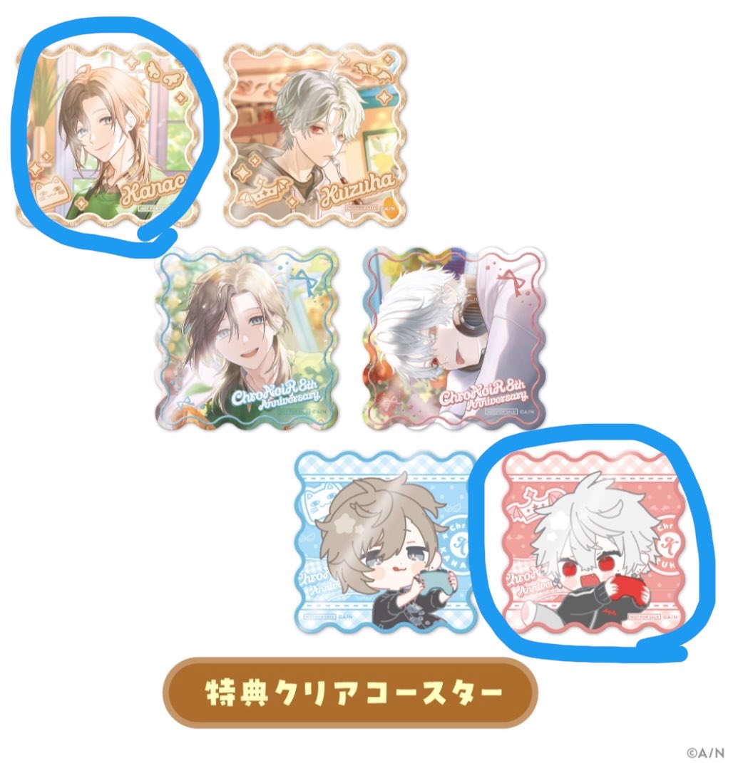 mi_tk_k's tweet photo. 【交換】ChroNoiR 8th 特典クリアコースター

譲→画像1枚目

求→画像2枚目の〇印を1枚ずつ

＊同じ人物同士での交換のみ
＊郵送交換希望

お気軽にお声掛けくださいませ。 https://t.co/7fNEDoWS77