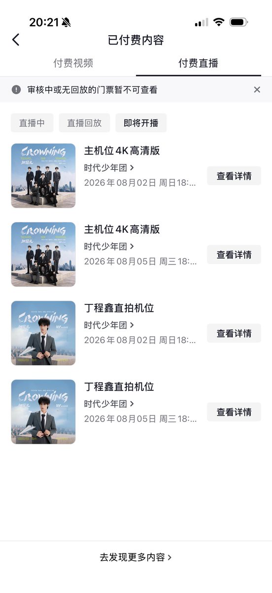 ByulStwinkle's tweet photo. คอนเซี่ยงไฮ้น้องไทม์ ดูแบบไลฟ์ใน Douyin ไม่แน่ใจวันจริงต้อง VPN มั้ย แต่เมื่อกี้เข้าไปกดจองได้แบบไม่ต้องเปิด VPN แต่ถ้าซื้อแบบ 4K และ Focus member ต้องเปิด VPN

ดูฟรีนะ แต่ถ้าอยากได้แบบชัด/เดี่ยวกดซื้อเพิ่ม

ราคาแบบวง 19.9 หยวน แบบเดี่ยว 29.9 หยวน ได้การ์ด 1 ใบ จัดส่งต.ค. https://t.co/KD8pkEBxuf