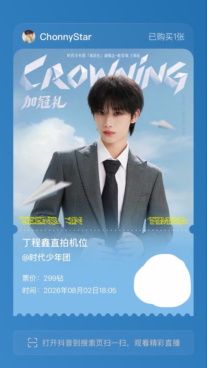 ByulStwinkle's tweet photo. คอนเซี่ยงไฮ้น้องไทม์ ดูแบบไลฟ์ใน Douyin ไม่แน่ใจวันจริงต้อง VPN มั้ย แต่เมื่อกี้เข้าไปกดจองได้แบบไม่ต้องเปิด VPN แต่ถ้าซื้อแบบ 4K และ Focus member ต้องเปิด VPN

ดูฟรีนะ แต่ถ้าอยากได้แบบชัด/เดี่ยวกดซื้อเพิ่ม

ราคาแบบวง 19.9 หยวน แบบเดี่ยว 29.9 หยวน ได้การ์ด 1 ใบ จัดส่งต.ค. https://t.co/KD8pkEBxuf