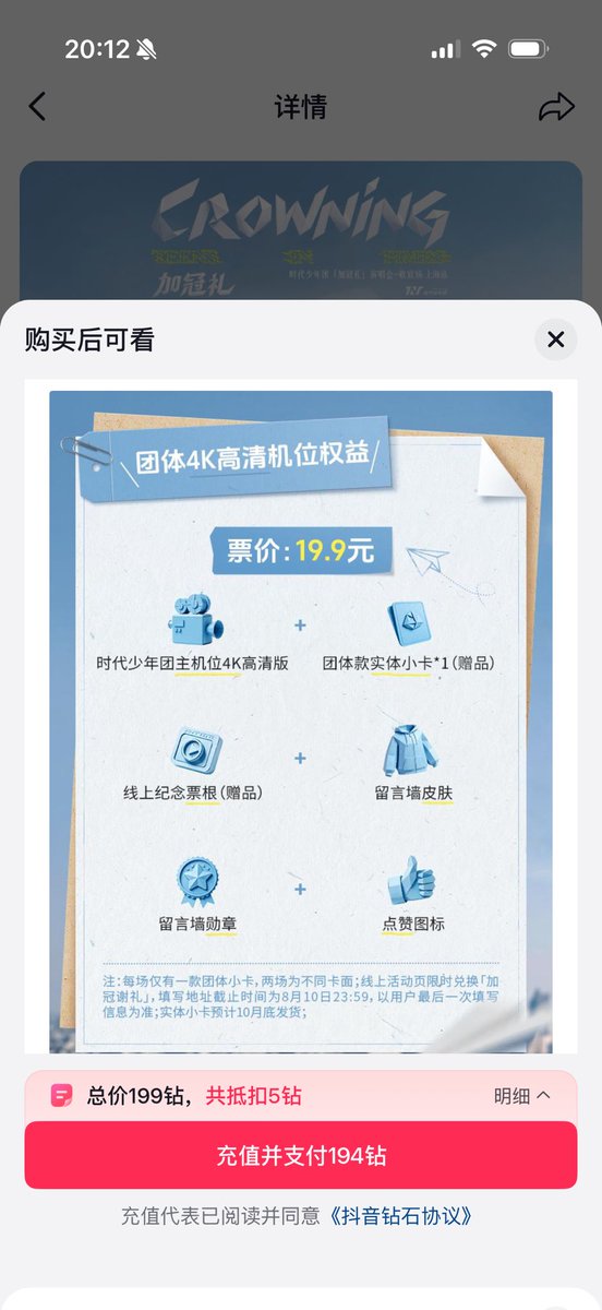 ByulStwinkle's tweet photo. คอนเซี่ยงไฮ้น้องไทม์ ดูแบบไลฟ์ใน Douyin ไม่แน่ใจวันจริงต้อง VPN มั้ย แต่เมื่อกี้เข้าไปกดจองได้แบบไม่ต้องเปิด VPN แต่ถ้าซื้อแบบ 4K และ Focus member ต้องเปิด VPN

ดูฟรีนะ แต่ถ้าอยากได้แบบชัด/เดี่ยวกดซื้อเพิ่ม

ราคาแบบวง 19.9 หยวน แบบเดี่ยว 29.9 หยวน ได้การ์ด 1 ใบ จัดส่งต.ค. https://t.co/KD8pkEBxuf