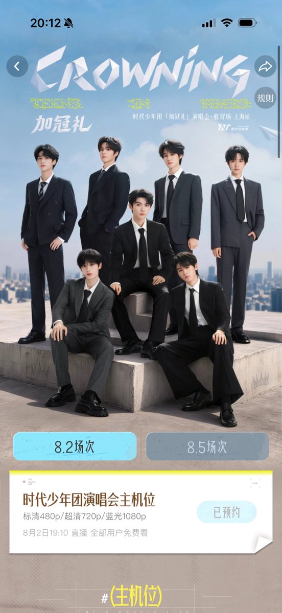 ByulStwinkle's tweet photo. คอนเซี่ยงไฮ้น้องไทม์ ดูแบบไลฟ์ใน Douyin ไม่แน่ใจวันจริงต้อง VPN มั้ย แต่เมื่อกี้เข้าไปกดจองได้แบบไม่ต้องเปิด VPN แต่ถ้าซื้อแบบ 4K และ Focus member ต้องเปิด VPN

ดูฟรีนะ แต่ถ้าอยากได้แบบชัด/เดี่ยวกดซื้อเพิ่ม

ราคาแบบวง 19.9 หยวน แบบเดี่ยว 29.9 หยวน ได้การ์ด 1 ใบ จัดส่งต.ค. https://t.co/KD8pkEBxuf