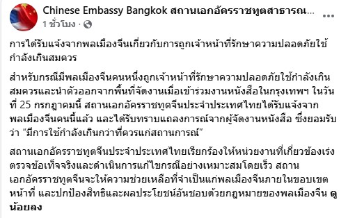 TarotYouuuu's tweet photo. อุบาทว์มากจริงๆ สถานทูตจีนในประเทศไทย บอกว่าคนไทยทำร้ายคนจีน ขอให้แก้ไขปัญหาเดี๋ยวนี้ คนประเทศมึงถีบคนไทย มึงพูดแบบนี้ได้ยังไง ทุเรศมากจริงๆ !!!!!!

#แบนgmmtv #gmmtv https://t.co/EgJ2CiPffm