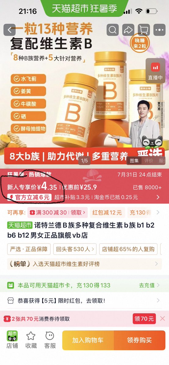 李瑞 tweet media